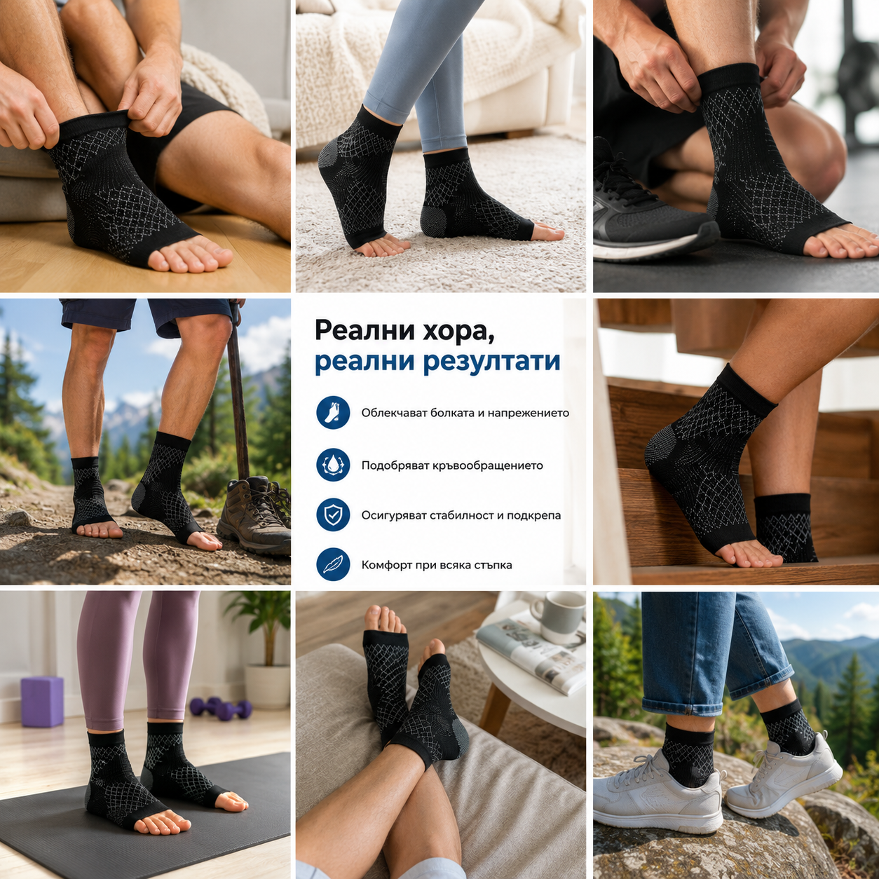 Ортопедични компресионни чорапи
